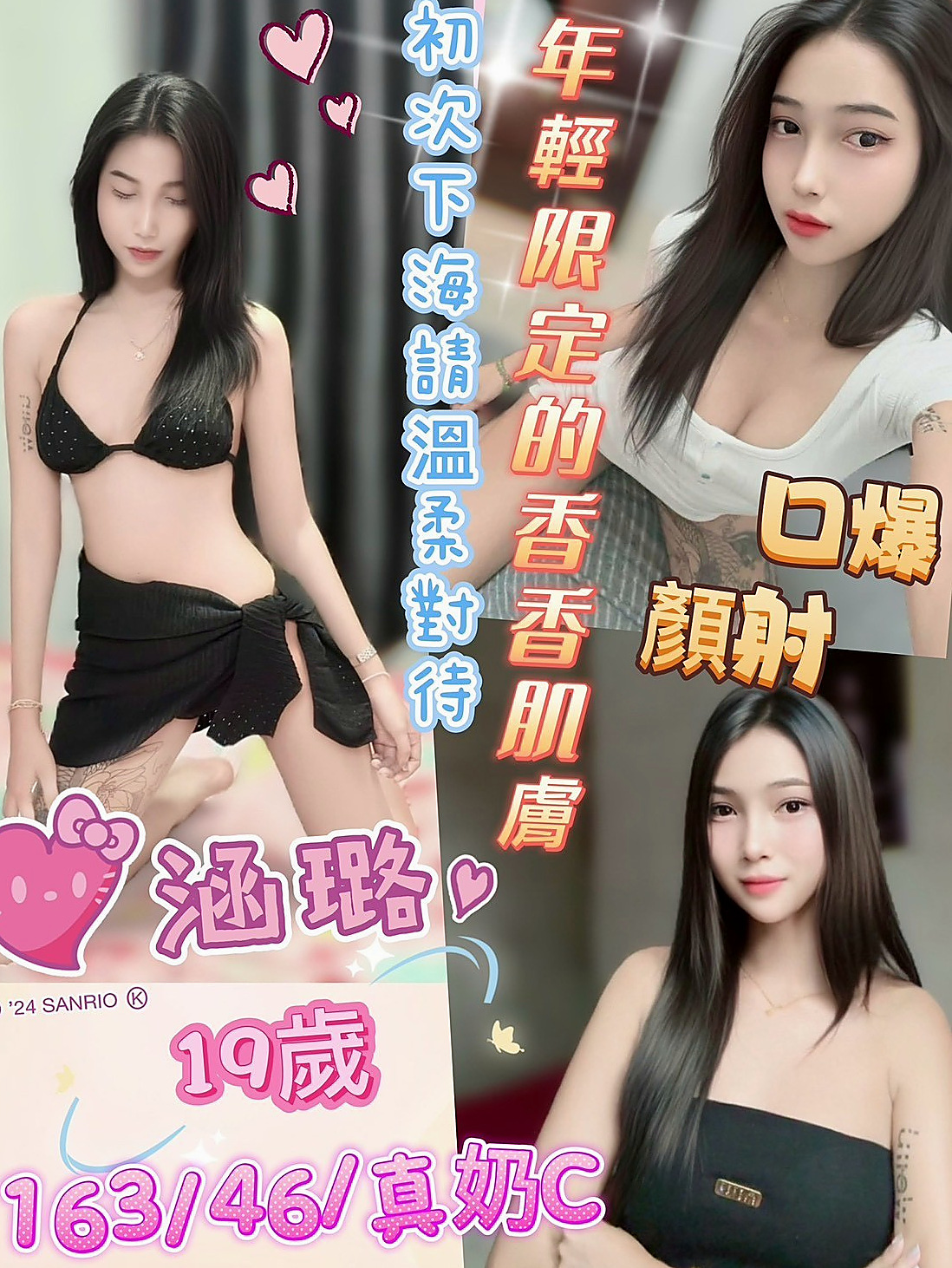 ✧東山外出✧喬依✧初次下海學生妹✧身高167cm✧體重49kg✧胸圍C罩杯✧年齡24歲✧床上可是個小騷貨哦 女友FU十足 喜歡熟女的可以試試哦~ 無風塵味